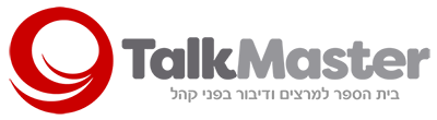 TalkMaster - ביה״ס למרצים ודיבור בפני קהל